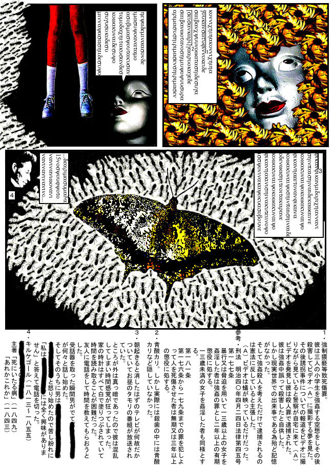 ぴこちゃん漫画・1ページ