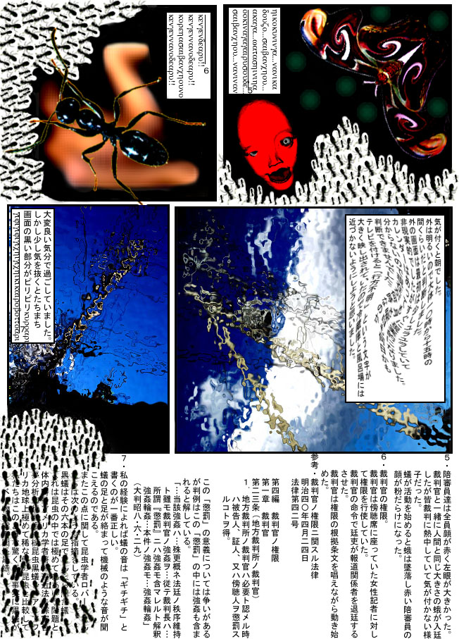 ぴこちゃん漫画・2ページ