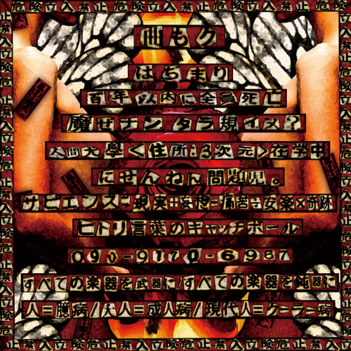 CDジャケット・画像2