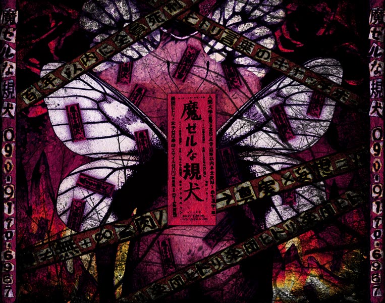 ジャケット改訂版・画像1