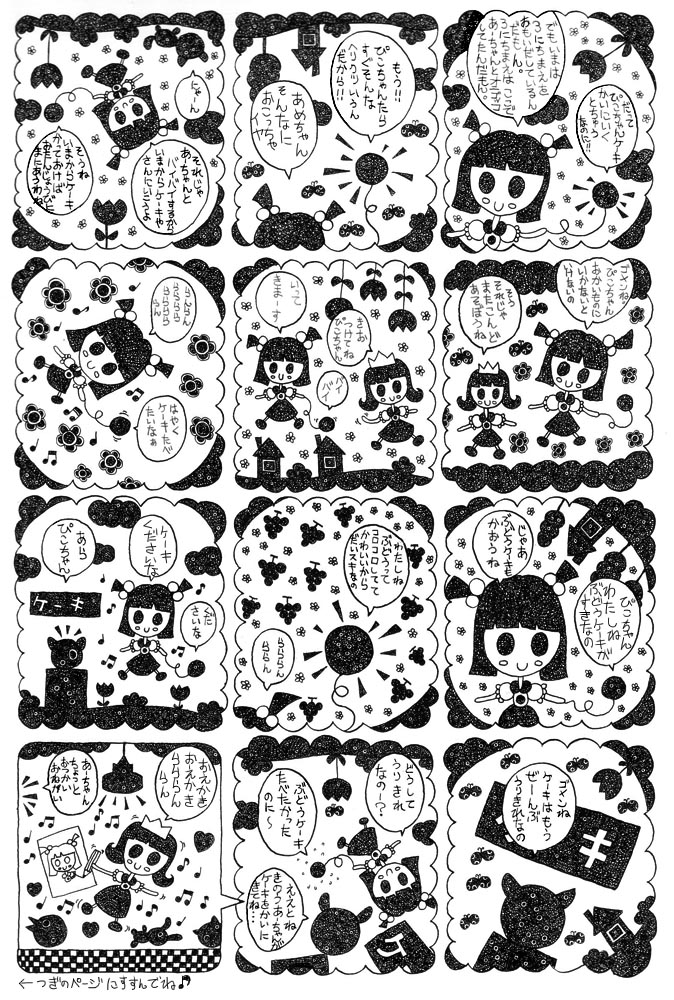 旧サイトの連作アニメーション画像 2