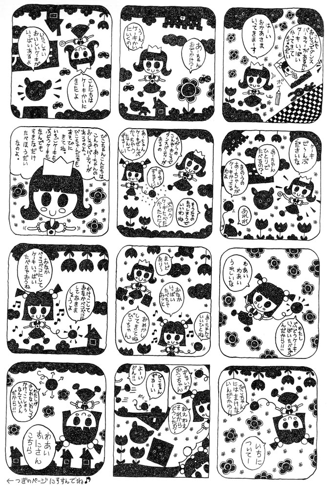 旧サイトの連作アニメーション画像 3