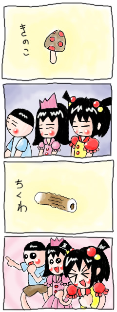 4コマ漫画・2ページ