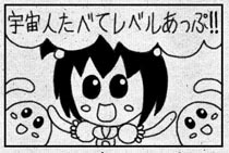 「ぴこちゃん4コマ」のイラスト