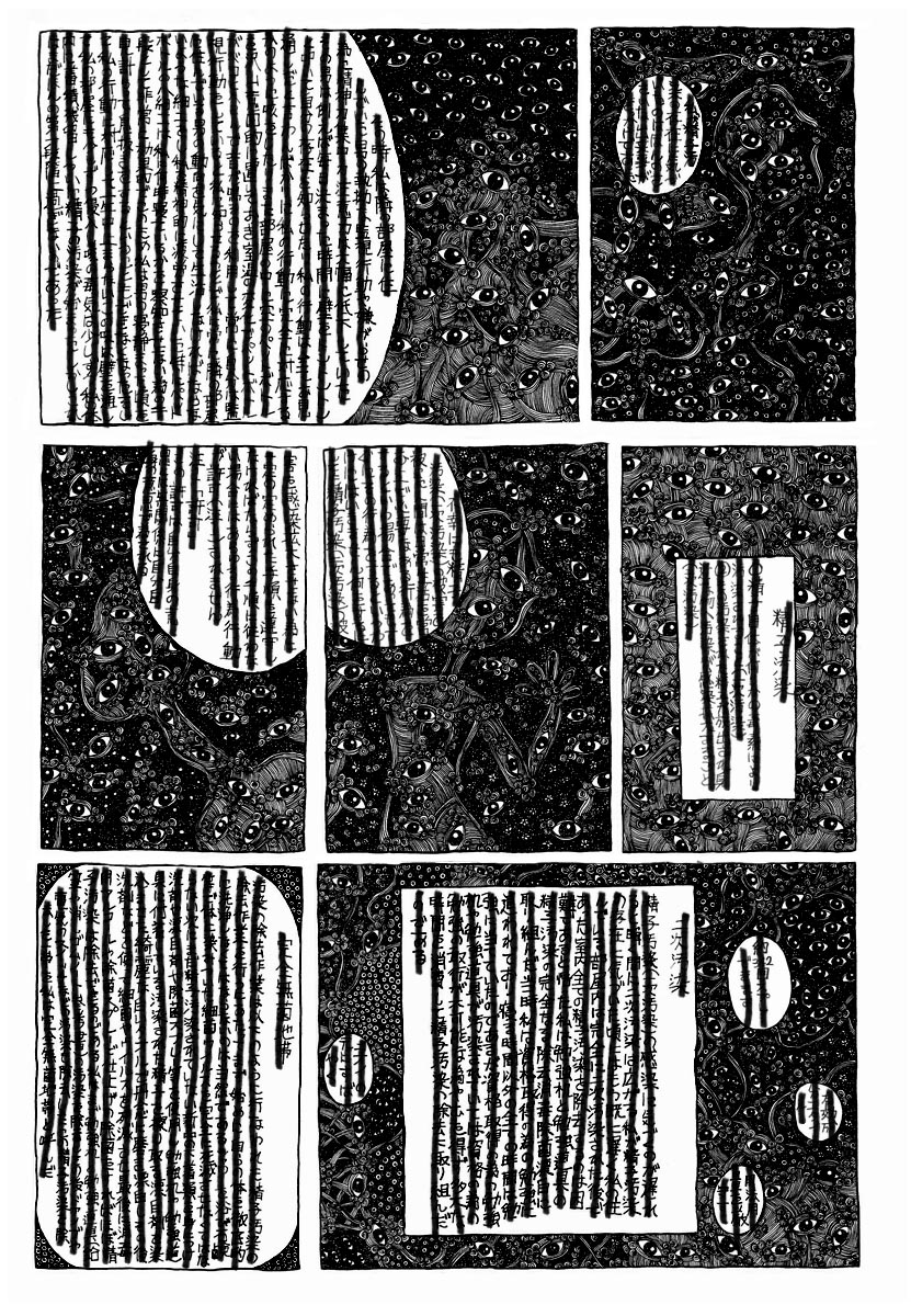 ボツ漫画・2ページ